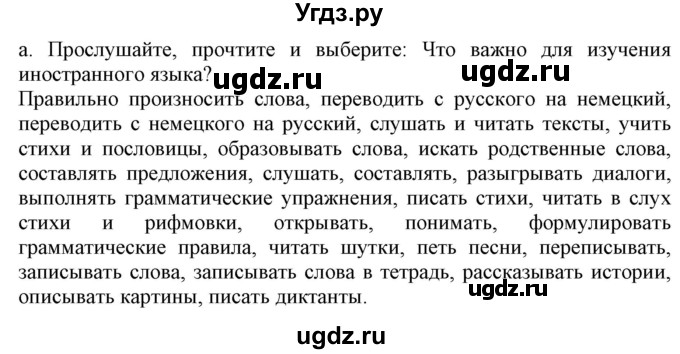 ГДЗ (Решебник) по немецкому языку 7 класс Будько А. Ф. / страница номер / 34(продолжение 2)