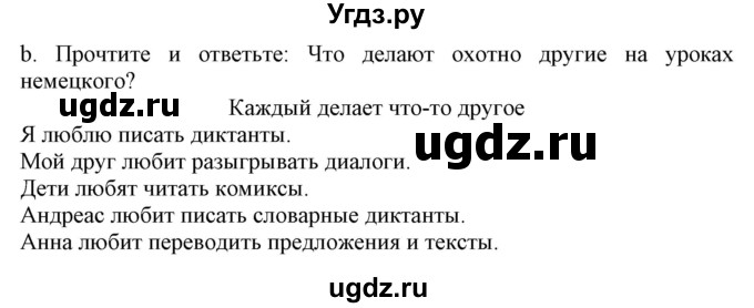 ГДЗ (Решебник) по немецкому языку 7 класс Будько А. Ф. / страница номер / 39