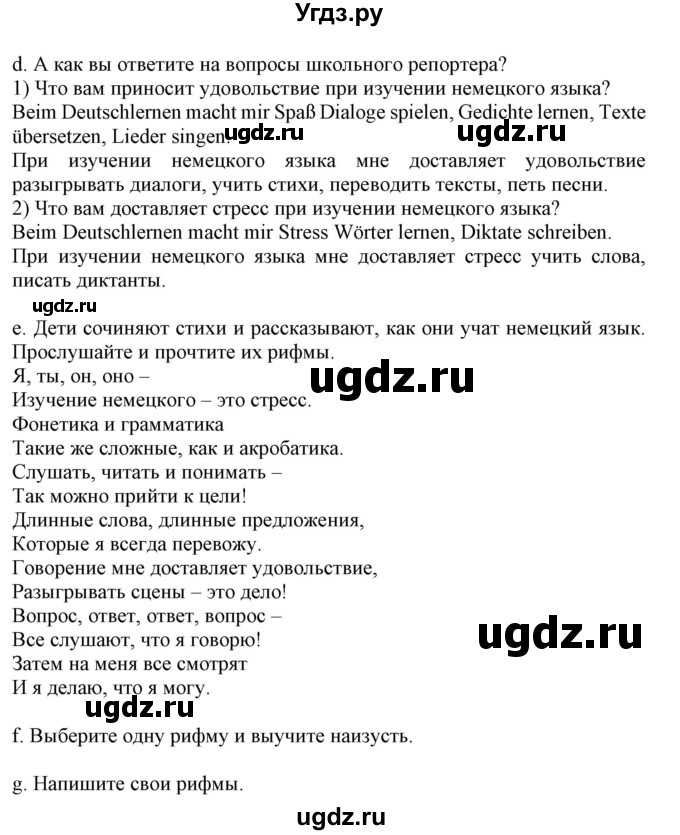 ГДЗ (Решебник) по немецкому языку 7 класс Будько А. Ф. / страница номер / 40