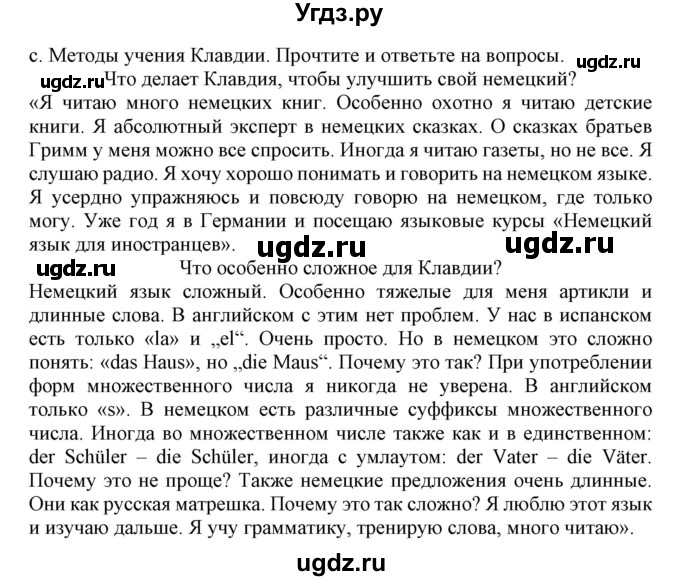 ГДЗ (Решебник) по немецкому языку 7 класс Будько А. Ф. / страница номер / 50(продолжение 2)