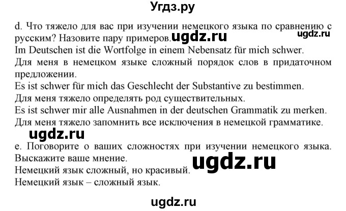 ГДЗ (Решебник) по немецкому языку 7 класс Будько А. Ф. / страница номер / 51