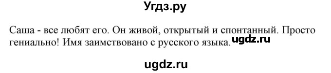 ГДЗ (Решебник) по немецкому языку 7 класс Будько А. Ф. / страница номер / 63(продолжение 2)