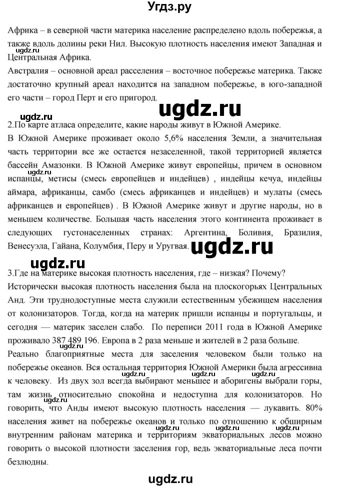 ГДЗ (Решебник к учебнику 2017) по географии 7 класс Душина И.В. / параграф / 35(продолжение 2)