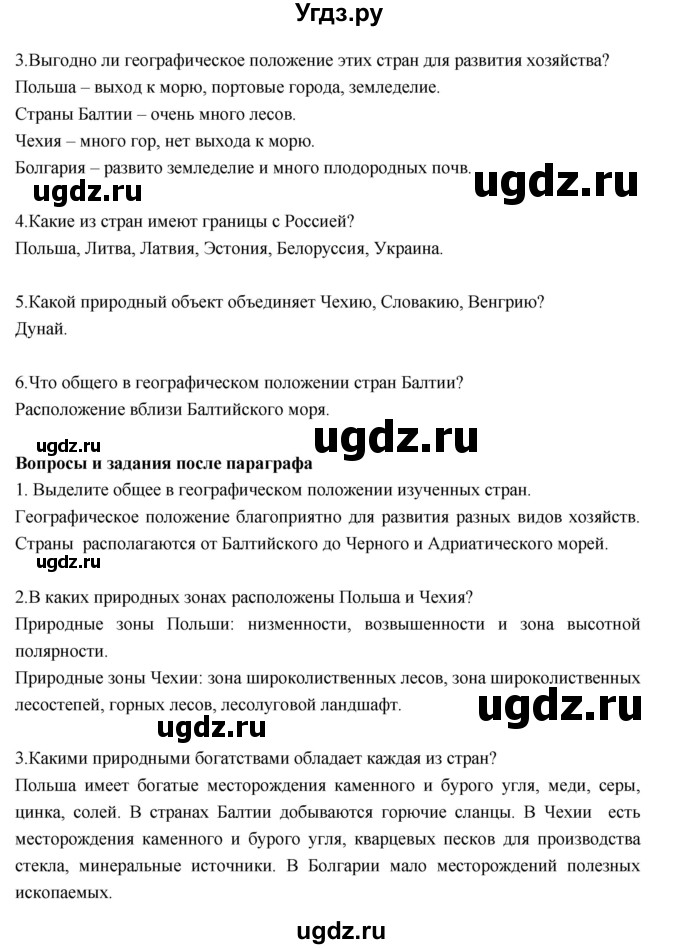 ГДЗ (Решебник к учебнику 2017) по географии 7 класс Душина И.В. / параграф / 48(продолжение 2)