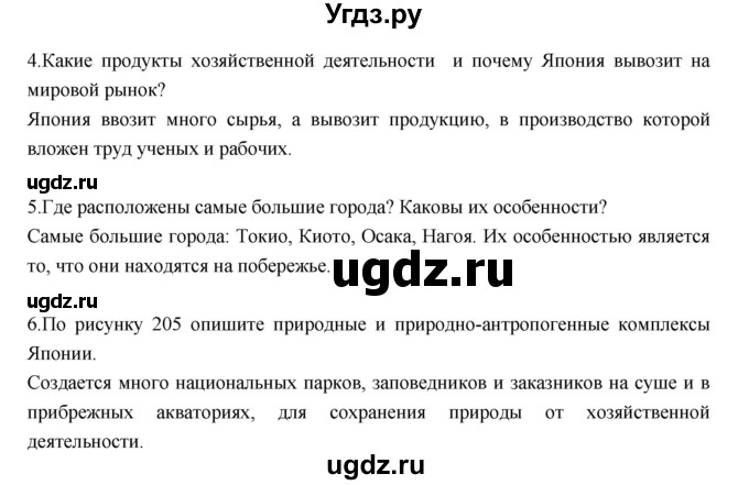 ГДЗ (Решебник к учебнику 2017) по географии 7 класс Душина И.В. / параграф / 56(продолжение 2)