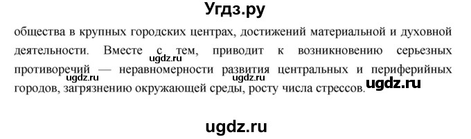 ГДЗ (Решебник к учебнику 2017) по географии 7 класс Душина И.В. / параграф / 6(продолжение 3)