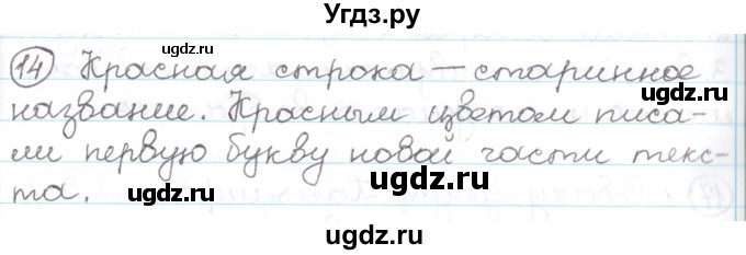 Русский язык 3 класс 2 часть антипова