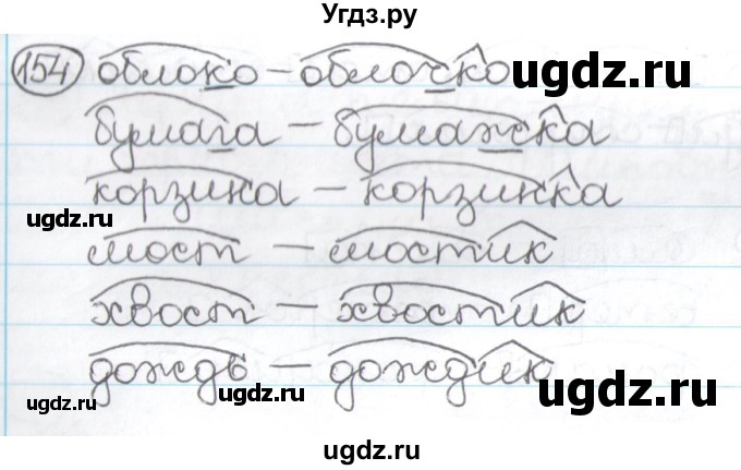 ГДЗ (Решебник) по русскому языку 3 класс Антипова М.Б. / часть 1 / упражнение / 154