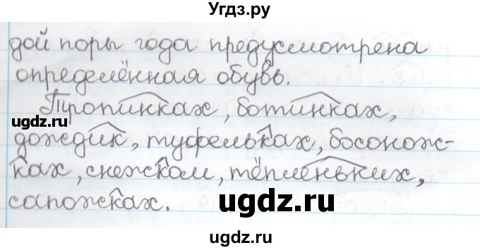 ГДЗ (Решебник) по русскому языку 3 класс Антипова М.Б. / часть 1 / упражнение / 164(продолжение 2)