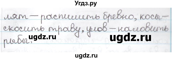 ГДЗ (Решебник) по русскому языку 3 класс Антипова М.Б. / часть 1 / упражнение / 216(продолжение 2)