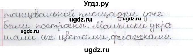 ГДЗ (Решебник) по русскому языку 3 класс Антипова М.Б. / часть 2 / упражнение / 62(продолжение 2)