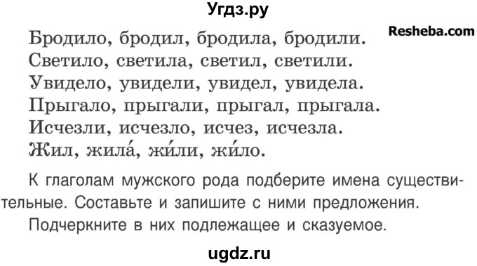 ГДЗ (Учебник) по русскому языку 3 класс Антипова М.Б. / часть 2 / упражнение / 204(продолжение 2)