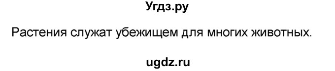 ГДЗ (Решебник) по окружающему миру 4 класс (тесты и самостоятельные работы для текущего контроля) И.В. Потапов / страница номер / 22(продолжение 2)