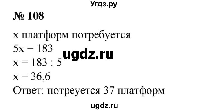 Решение упражнение номер №108 по Алгебре за 8 класс Колягин Ю.М ...