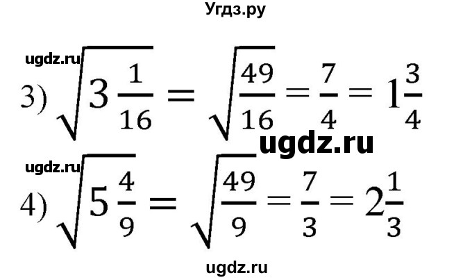 ГДЗ (Решебник №1) по алгебре 8 класс Колягин Ю.М. / упражнение номер / 362(продолжение 2)
