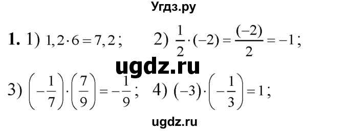 ГДЗ (Решебник №2) по алгебре 8 класс Колягин Ю.М. / упражнение номер / 1