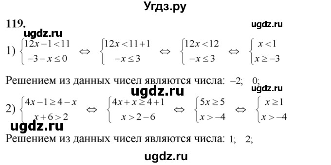 ГДЗ (Решебник №2) по алгебре 8 класс Колягин Ю.М. / упражнение номер / 119