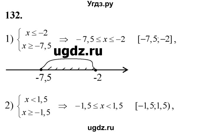 ГДЗ (Решебник №2) по алгебре 8 класс Колягин Ю.М. / упражнение номер / 132