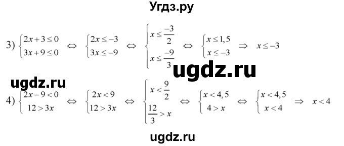 ГДЗ (Решебник №2) по алгебре 8 класс Колягин Ю.М. / упражнение номер / 134(продолжение 2)