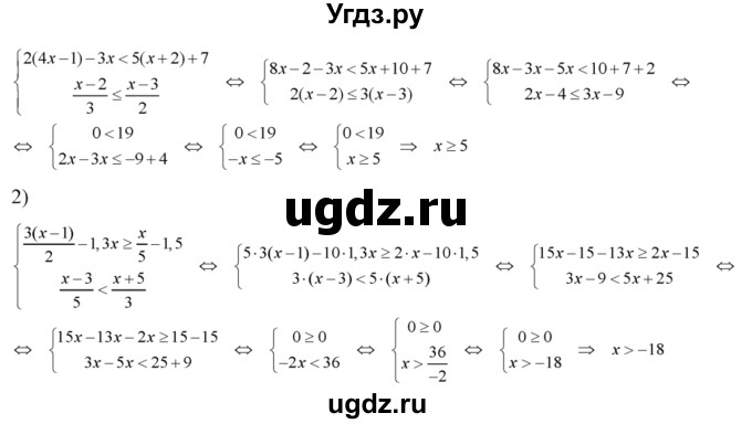 ГДЗ (Решебник №2) по алгебре 8 класс Колягин Ю.М. / упражнение номер / 139(продолжение 2)