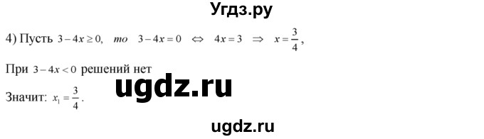 ГДЗ (Решебник №2) по алгебре 8 класс Колягин Ю.М. / упражнение номер / 151(продолжение 2)
