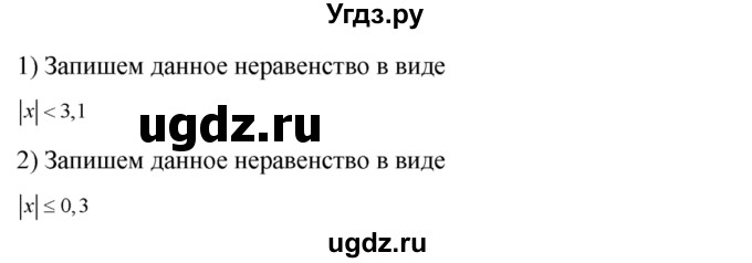 ГДЗ (Решебник №2) по алгебре 8 класс Колягин Ю.М. / упражнение номер / 156