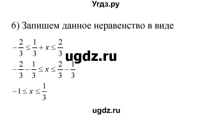 ГДЗ (Решебник №2) по алгебре 8 класс Колягин Ю.М. / упражнение номер / 157(продолжение 2)