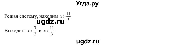 ГДЗ (Решебник №2) по алгебре 8 класс Колягин Ю.М. / упражнение номер / 159(продолжение 3)
