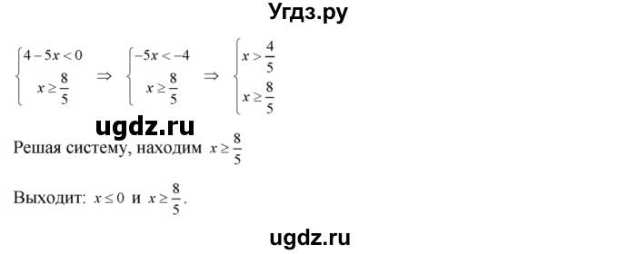 ГДЗ (Решебник №2) по алгебре 8 класс Колягин Ю.М. / упражнение номер / 160(продолжение 3)