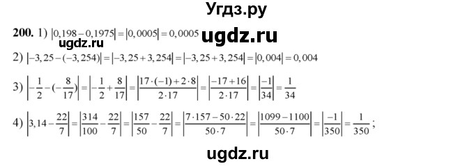 ГДЗ (Решебник №2) по алгебре 8 класс Колягин Ю.М. / упражнение номер / 200