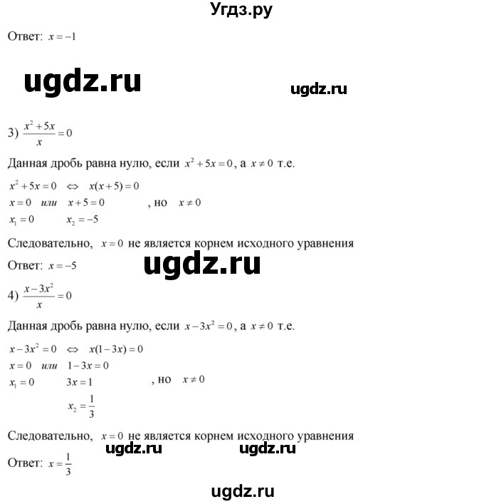 ГДЗ (Решебник №2) по алгебре 8 класс Колягин Ю.М. / упражнение номер / 21(продолжение 2)