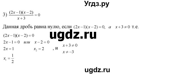 ГДЗ (Решебник №2) по алгебре 8 класс Колягин Ю.М. / упражнение номер / 22(продолжение 2)