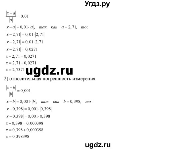 ГДЗ (Решебник №2) по алгебре 8 класс Колягин Ю.М. / упражнение номер / 233(продолжение 2)