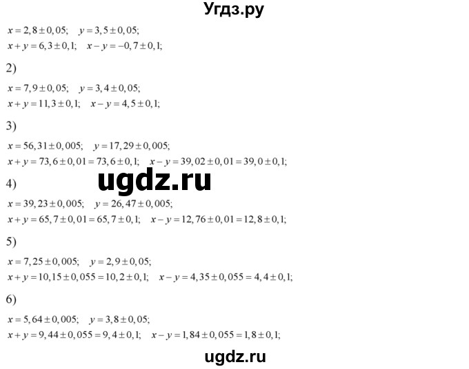 ГДЗ (Решебник №2) по алгебре 8 класс Колягин Ю.М. / упражнение номер / 241(продолжение 2)