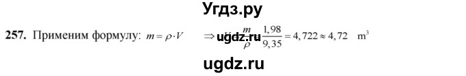 ГДЗ (Решебник №2) по алгебре 8 класс Колягин Ю.М. / упражнение номер / 257