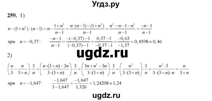 ГДЗ (Решебник №2) по алгебре 8 класс Колягин Ю.М. / упражнение номер / 259
