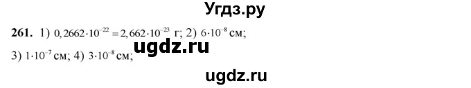 ГДЗ (Решебник №2) по алгебре 8 класс Колягин Ю.М. / упражнение номер / 261