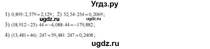 ГДЗ (Решебник №2) по алгебре 8 класс Колягин Ю.М. / упражнение номер / 282(продолжение 2)