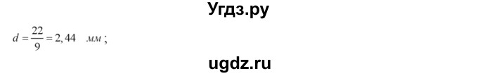 ГДЗ (Решебник №2) по алгебре 8 класс Колягин Ю.М. / упражнение номер / 290(продолжение 2)