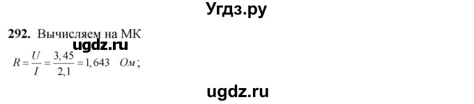 ГДЗ (Решебник №2) по алгебре 8 класс Колягин Ю.М. / упражнение номер / 292