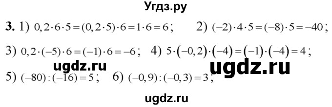 ГДЗ (Решебник №2) по алгебре 8 класс Колягин Ю.М. / упражнение номер / 3