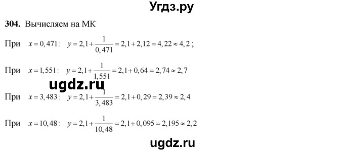 ГДЗ (Решебник №2) по алгебре 8 класс Колягин Ю.М. / упражнение номер / 304