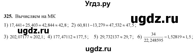 ГДЗ (Решебник №2) по алгебре 8 класс Колягин Ю.М. / упражнение номер / 325