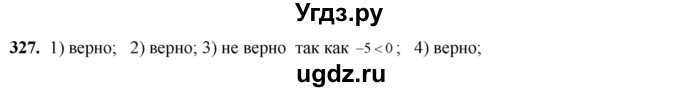 ГДЗ (Решебник №2) по алгебре 8 класс Колягин Ю.М. / упражнение номер / 327