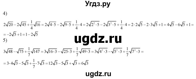 ГДЗ (Решебник №2) по алгебре 8 класс Колягин Ю.М. / упражнение номер / 349(продолжение 2)