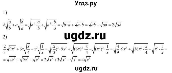 ГДЗ (Решебник №2) по алгебре 8 класс Колягин Ю.М. / упражнение номер / 353