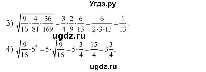 ГДЗ (Решебник №2) по алгебре 8 класс Колягин Ю.М. / упражнение номер / 365(продолжение 2)