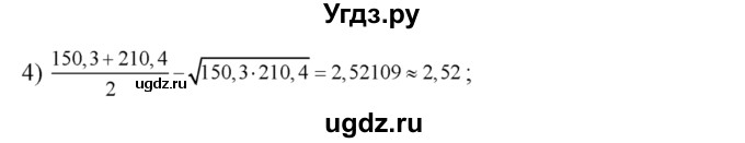 ГДЗ (Решебник №2) по алгебре 8 класс Колягин Ю.М. / упражнение номер / 367(продолжение 2)
