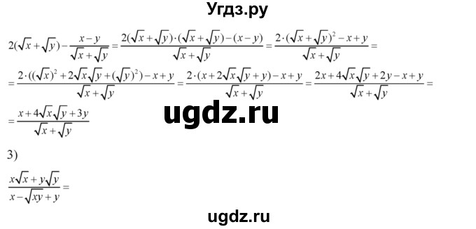 ГДЗ (Решебник №2) по алгебре 8 класс Колягин Ю.М. / упражнение номер / 373(продолжение 2)