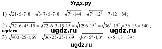 ГДЗ (Решебник №2) по алгебре 8 класс Колягин Ю.М. / упражнение номер / 379